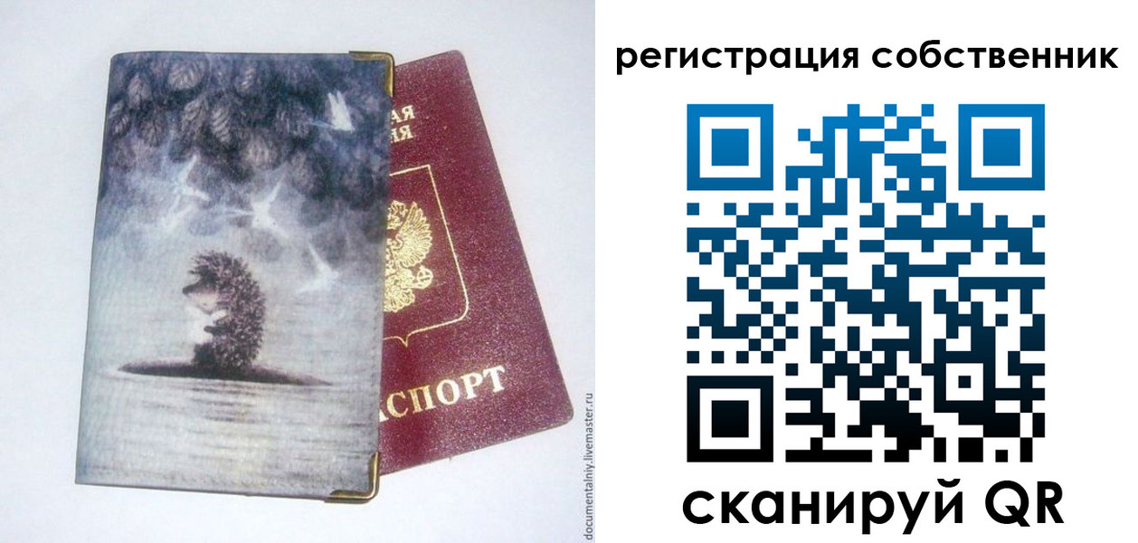 регистрация в Заводоуковске