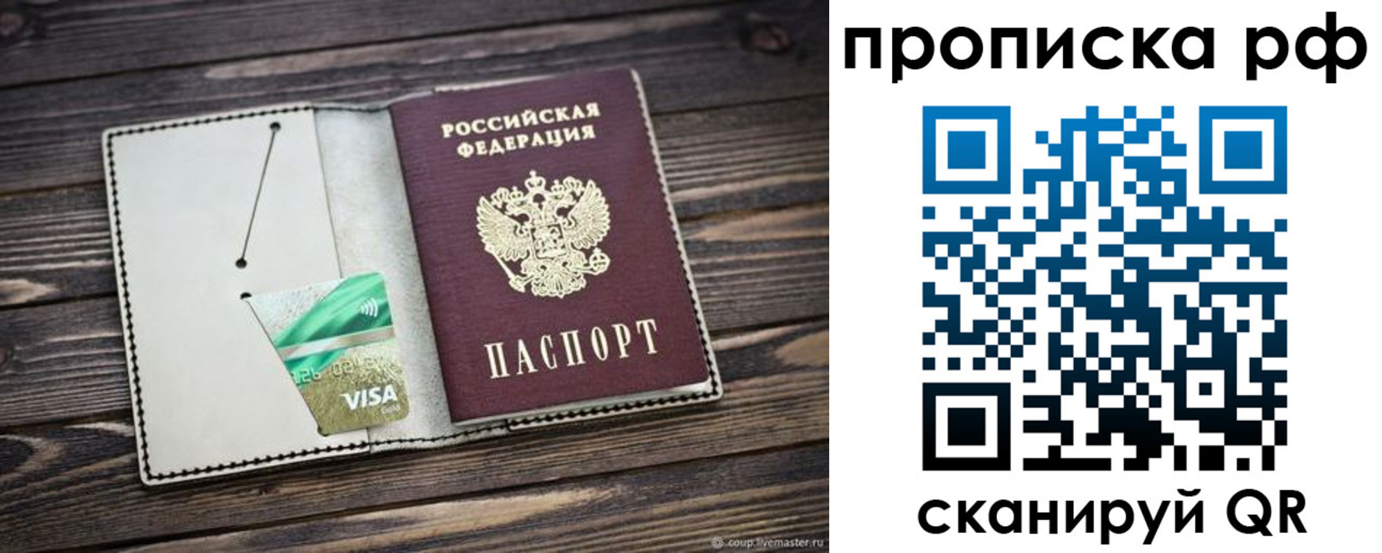 временная регистрация гарантия в Заводоуковске