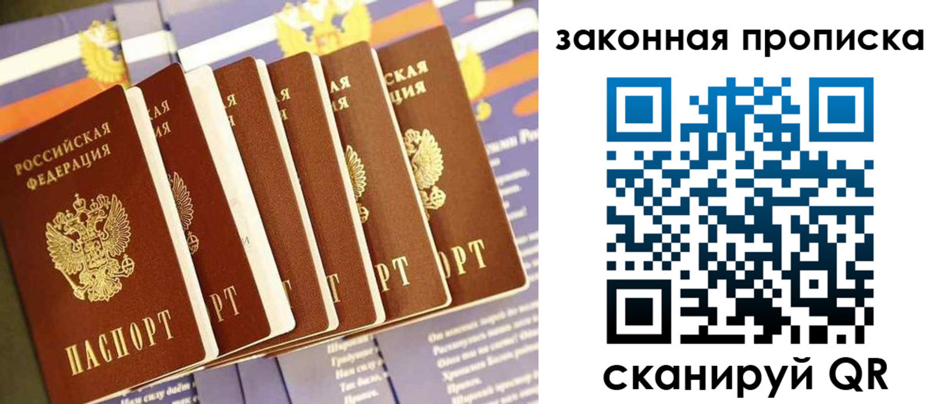 прописка ребенка в Заводоуковске