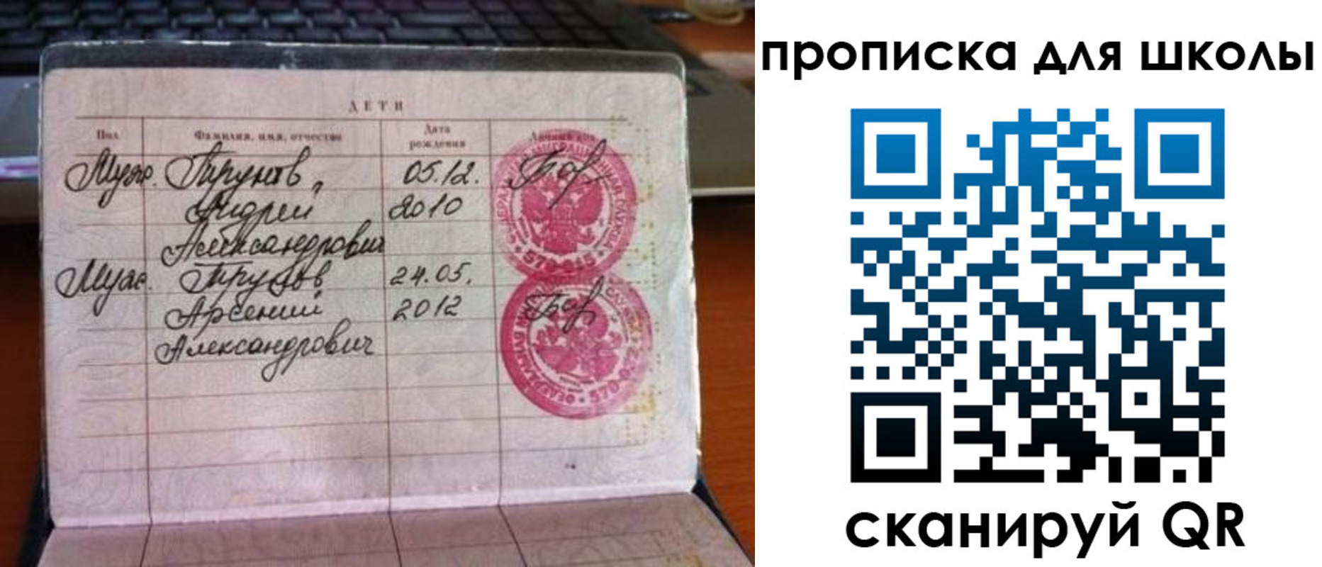 временная регистрация законно в Заводоуковске